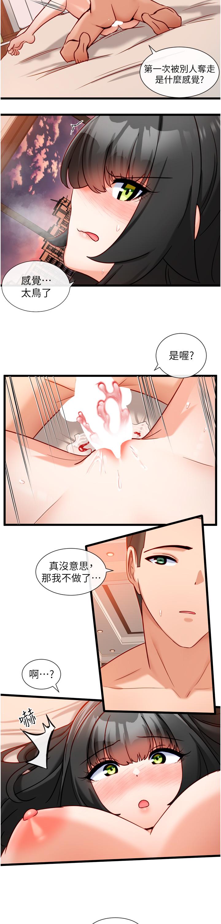 韩国漫画脱单神器韩漫_脱单神器-第11话-强横中出女邻居在线免费阅读-韩国漫画-第9张图片