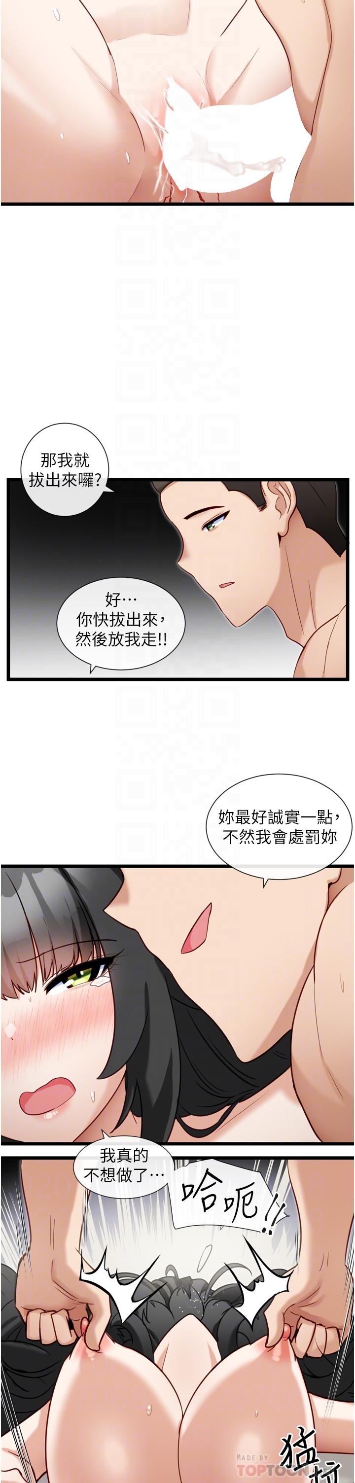 韩国漫画脱单神器韩漫_脱单神器-第11话-强横中出女邻居在线免费阅读-韩国漫画-第12张图片