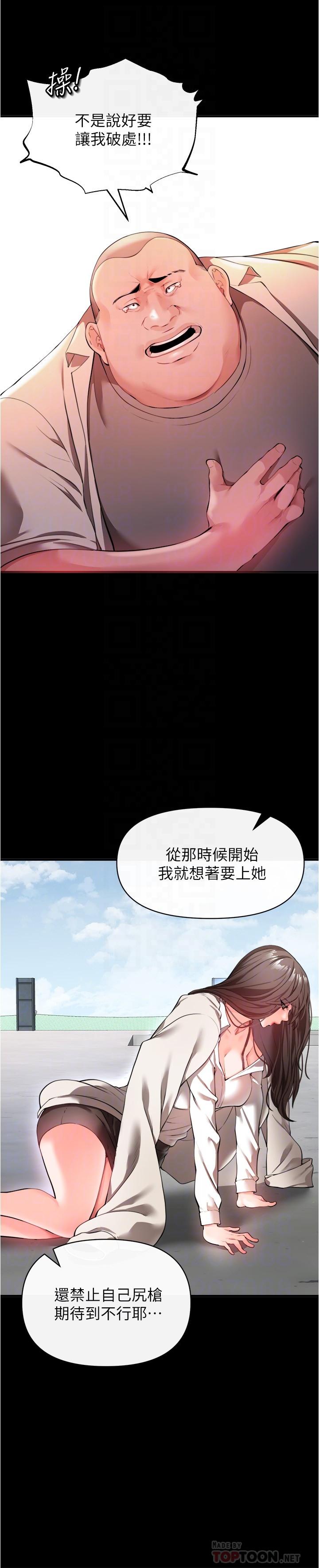 韩国漫画私刑刺客韩漫_私刑刺客-第22话-会打炮就能当艺人吗在线免费阅读-韩国漫画-第8张图片