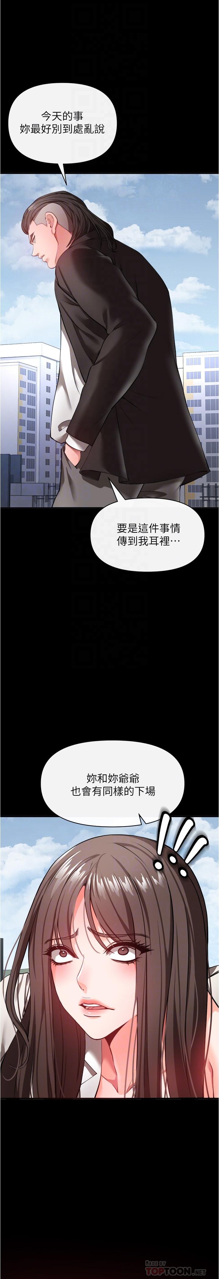 韩国漫画私刑刺客韩漫_私刑刺客-第22话-会打炮就能当艺人吗在线免费阅读-韩国漫画-第10张图片