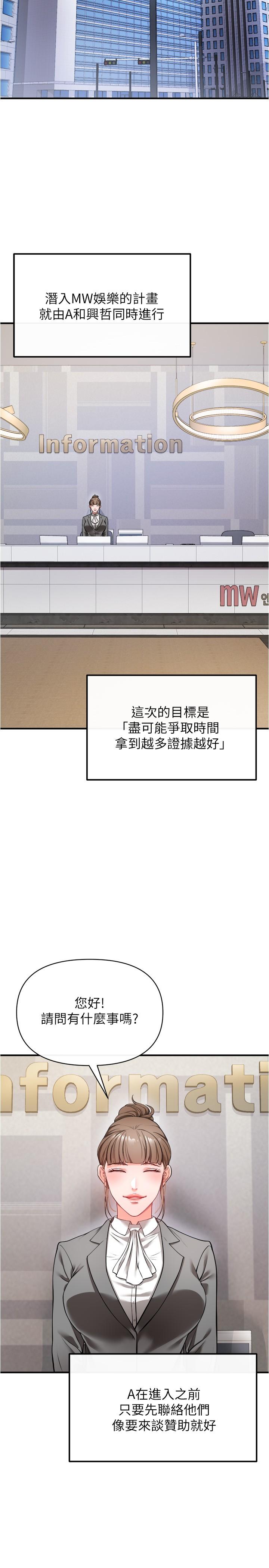 韩国漫画私刑刺客韩漫_私刑刺客-第22话-会打炮就能当艺人吗在线免费阅读-韩国漫画-第26张图片