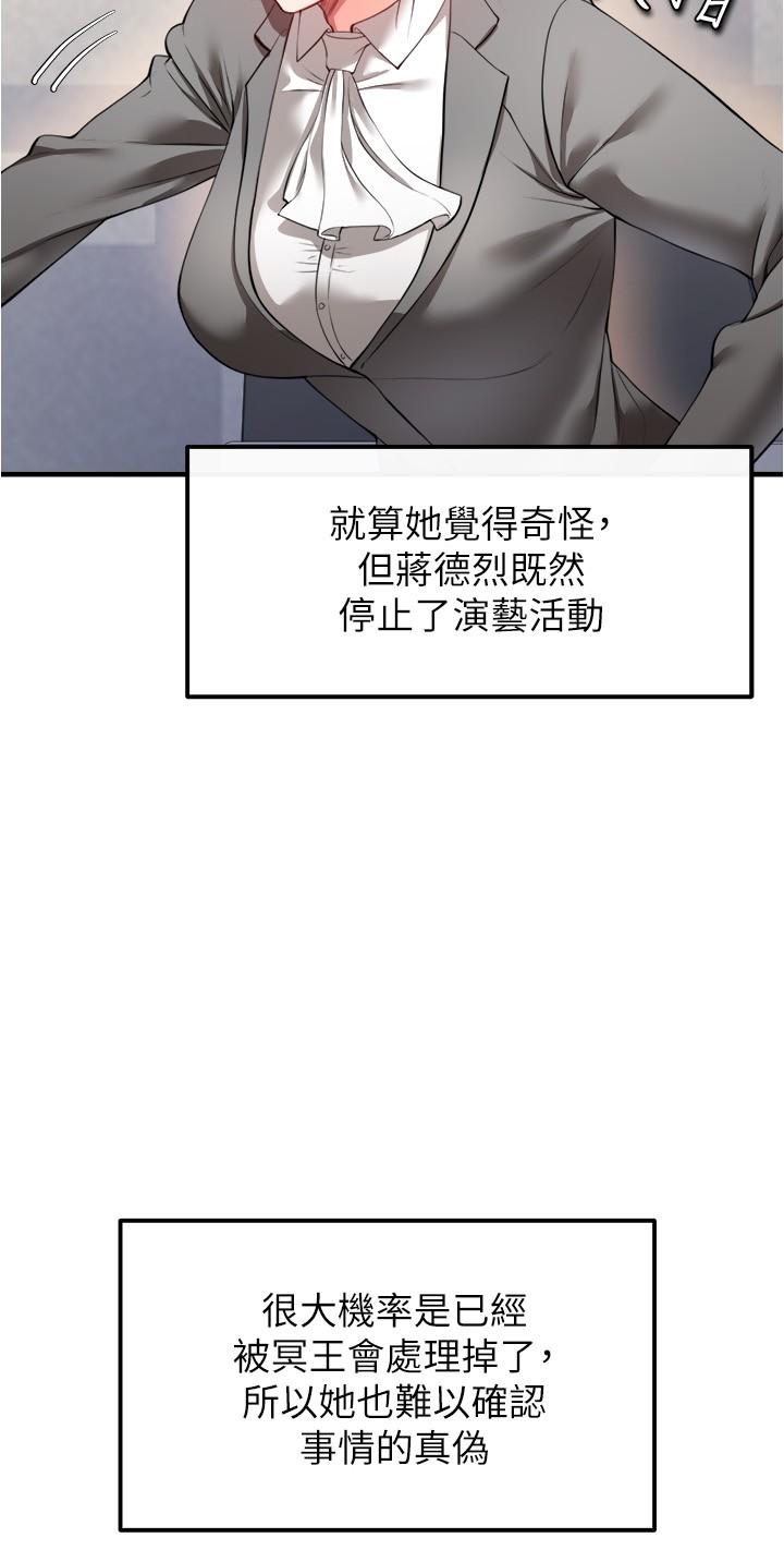 韩国漫画私刑刺客韩漫_私刑刺客-第22话-会打炮就能当艺人吗在线免费阅读-韩国漫画-第32张图片