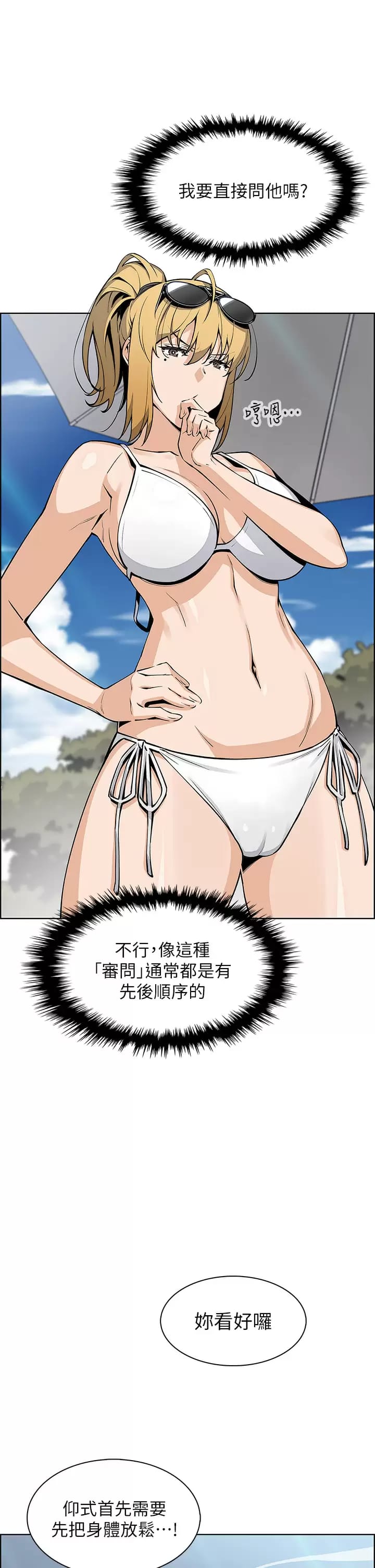 韩国漫画卖豆腐的母女们韩漫_卖豆腐的母女们-第41话-兴奋到快爆炸的肉棒在线免费阅读-韩国漫画-第5张图片