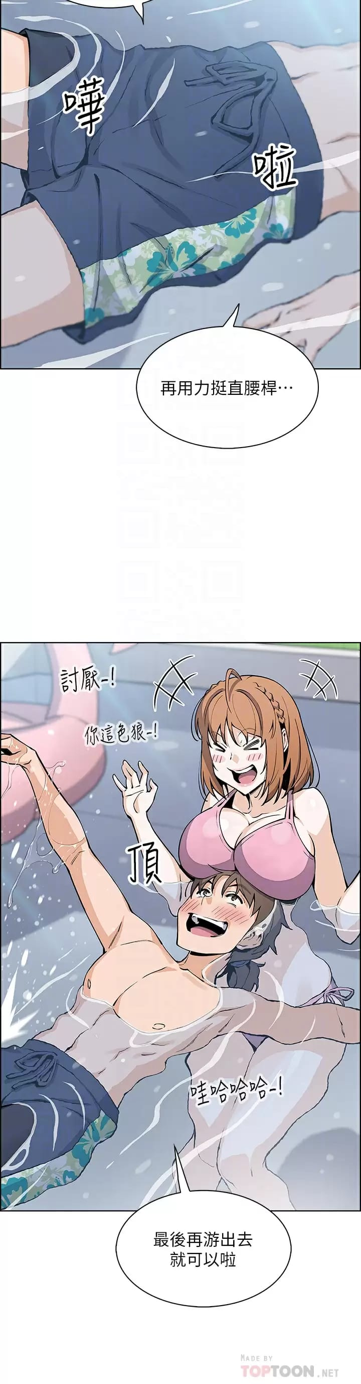 韩国漫画卖豆腐的母女们韩漫_卖豆腐的母女们-第41话-兴奋到快爆炸的肉棒在线免费阅读-韩国漫画-第6张图片
