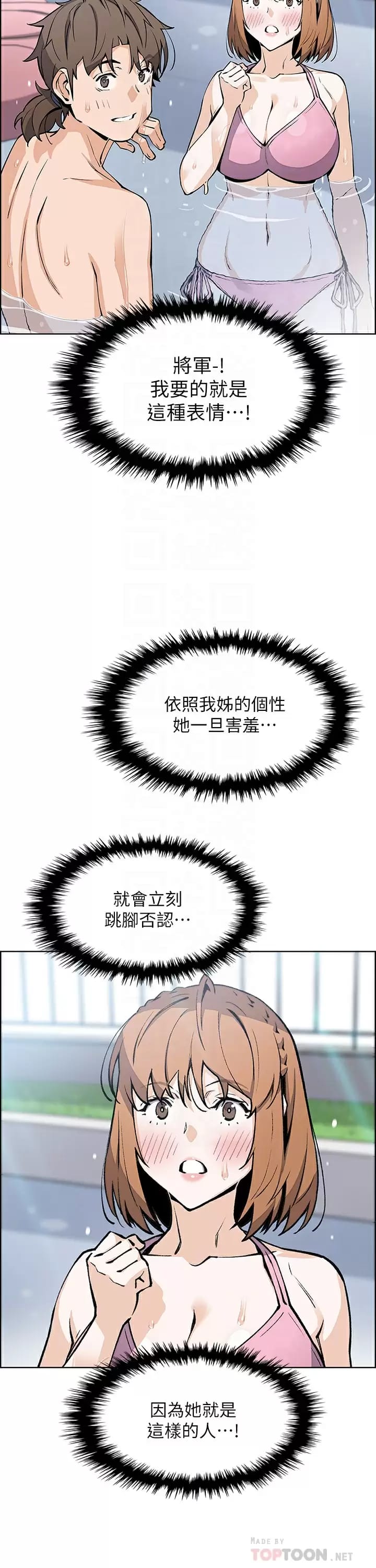 韩国漫画卖豆腐的母女们韩漫_卖豆腐的母女们-第41话-兴奋到快爆炸的肉棒在线免费阅读-韩国漫画-第8张图片