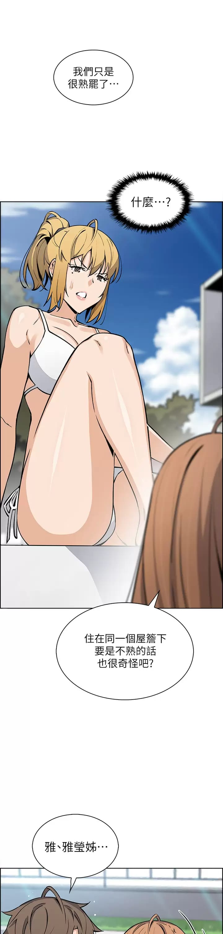 韩国漫画卖豆腐的母女们韩漫_卖豆腐的母女们-第41话-兴奋到快爆炸的肉棒在线免费阅读-韩国漫画-第9张图片