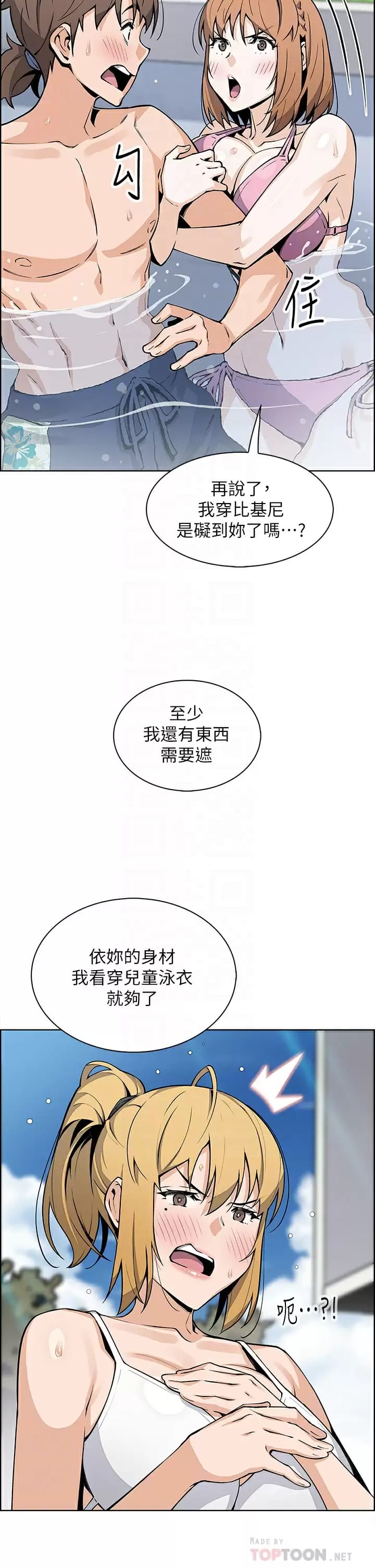 韩国漫画卖豆腐的母女们韩漫_卖豆腐的母女们-第41话-兴奋到快爆炸的肉棒在线免费阅读-韩国漫画-第10张图片