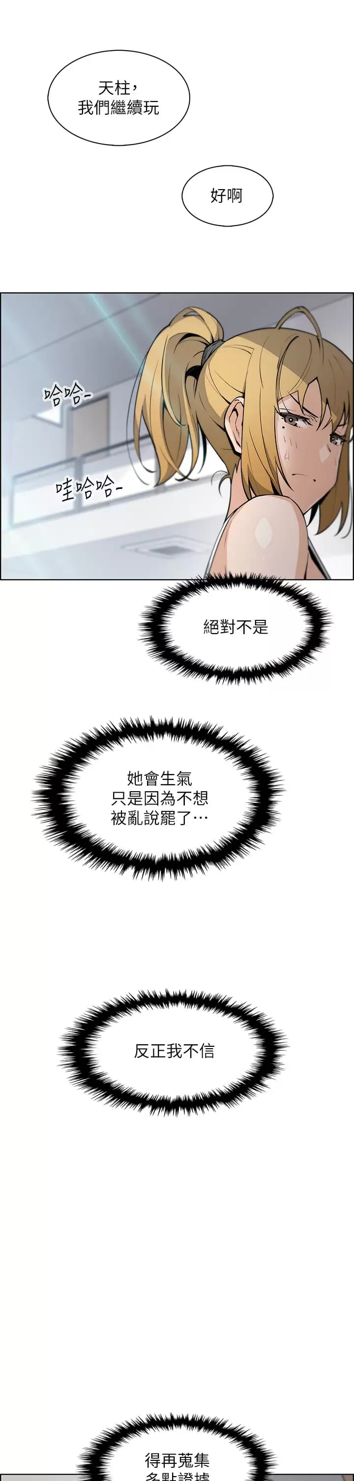韩国漫画卖豆腐的母女们韩漫_卖豆腐的母女们-第41话-兴奋到快爆炸的肉棒在线免费阅读-韩国漫画-第15张图片