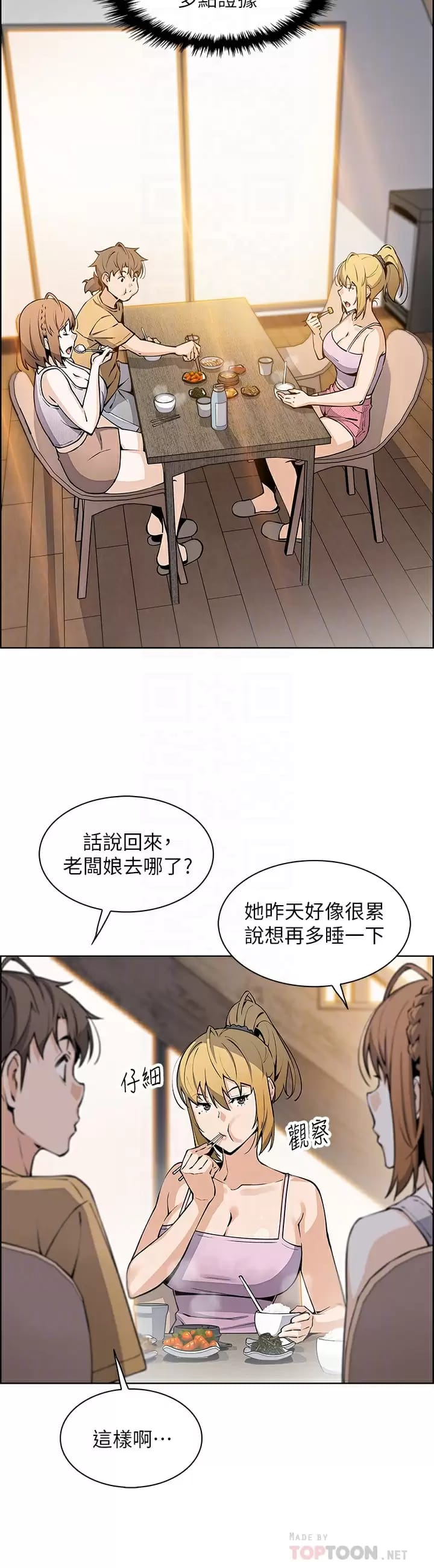 韩国漫画卖豆腐的母女们韩漫_卖豆腐的母女们-第41话-兴奋到快爆炸的肉棒在线免费阅读-韩国漫画-第16张图片