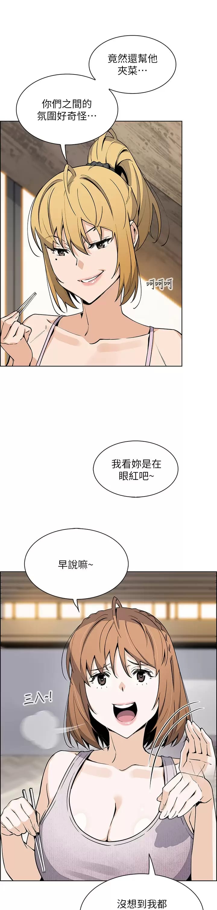 韩国漫画卖豆腐的母女们韩漫_卖豆腐的母女们-第41话-兴奋到快爆炸的肉棒在线免费阅读-韩国漫画-第19张图片