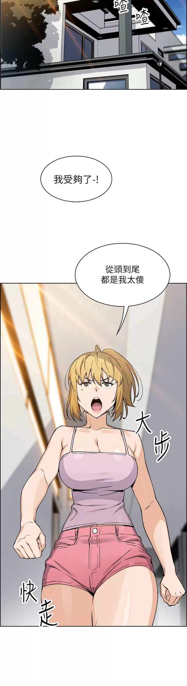 韩国漫画卖豆腐的母女们韩漫_卖豆腐的母女们-第41话-兴奋到快爆炸的肉棒在线免费阅读-韩国漫画-第22张图片