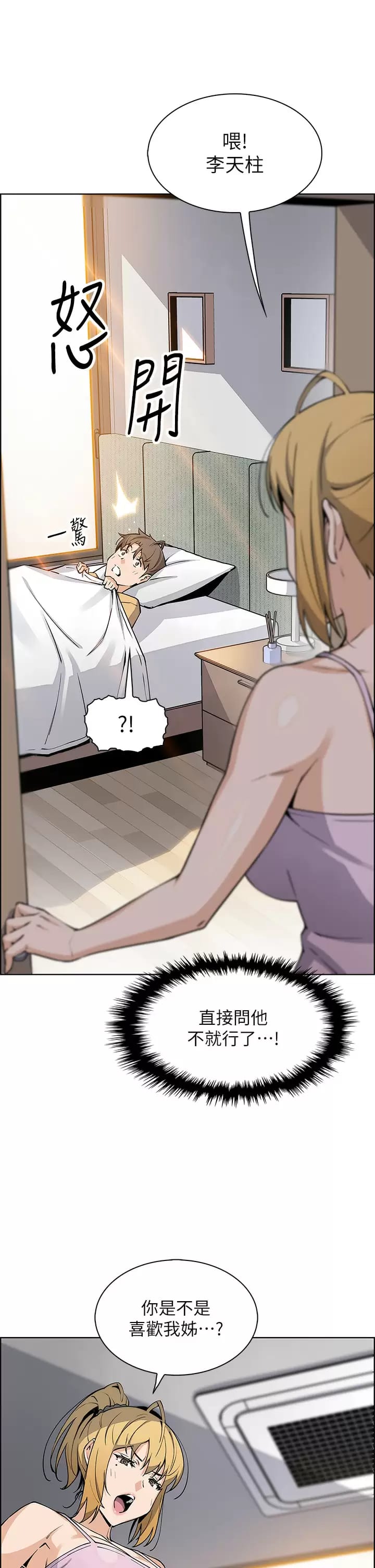 韩国漫画卖豆腐的母女们韩漫_卖豆腐的母女们-第41话-兴奋到快爆炸的肉棒在线免费阅读-韩国漫画-第23张图片