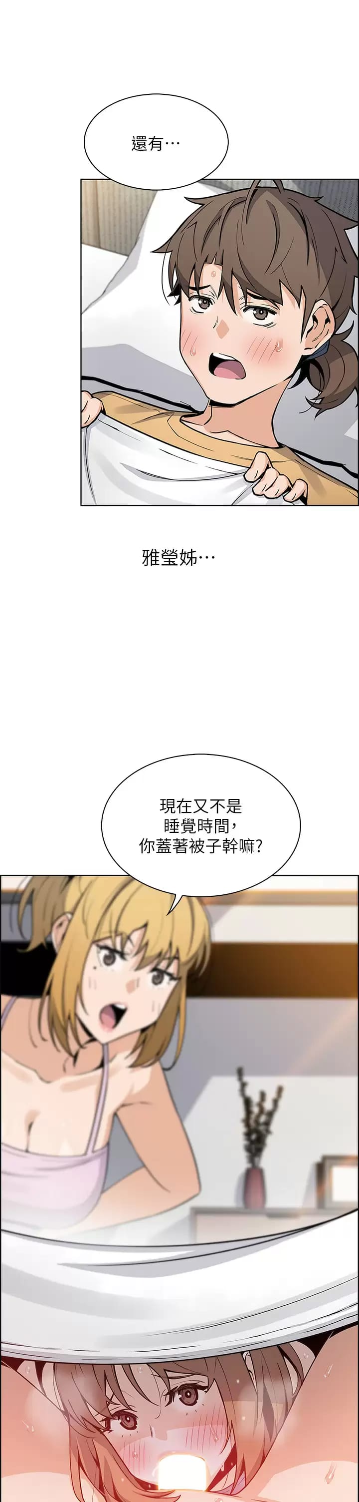 韩国漫画卖豆腐的母女们韩漫_卖豆腐的母女们-第41话-兴奋到快爆炸的肉棒在线免费阅读-韩国漫画-第25张图片