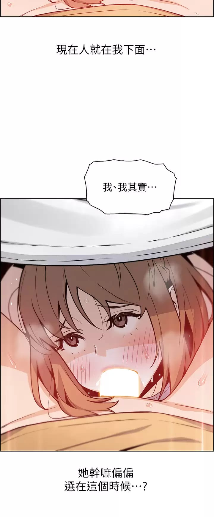 韩国漫画卖豆腐的母女们韩漫_卖豆腐的母女们-第41话-兴奋到快爆炸的肉棒在线免费阅读-韩国漫画-第26张图片