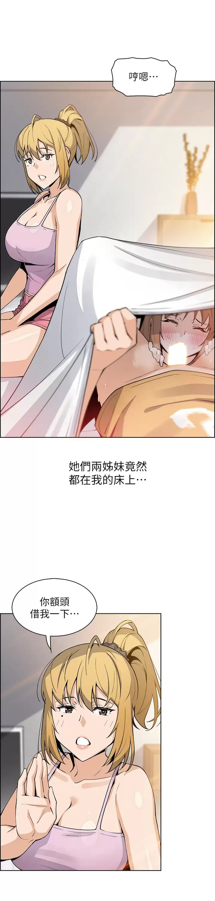 韩国漫画卖豆腐的母女们韩漫_卖豆腐的母女们-第41话-兴奋到快爆炸的肉棒在线免费阅读-韩国漫画-第29张图片