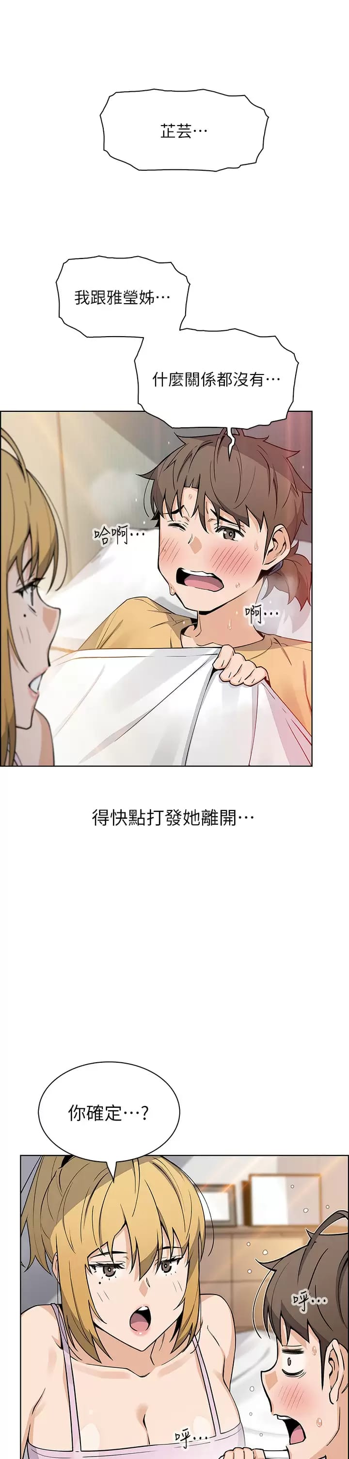 韩国漫画卖豆腐的母女们韩漫_卖豆腐的母女们-第41话-兴奋到快爆炸的肉棒在线免费阅读-韩国漫画-第33张图片