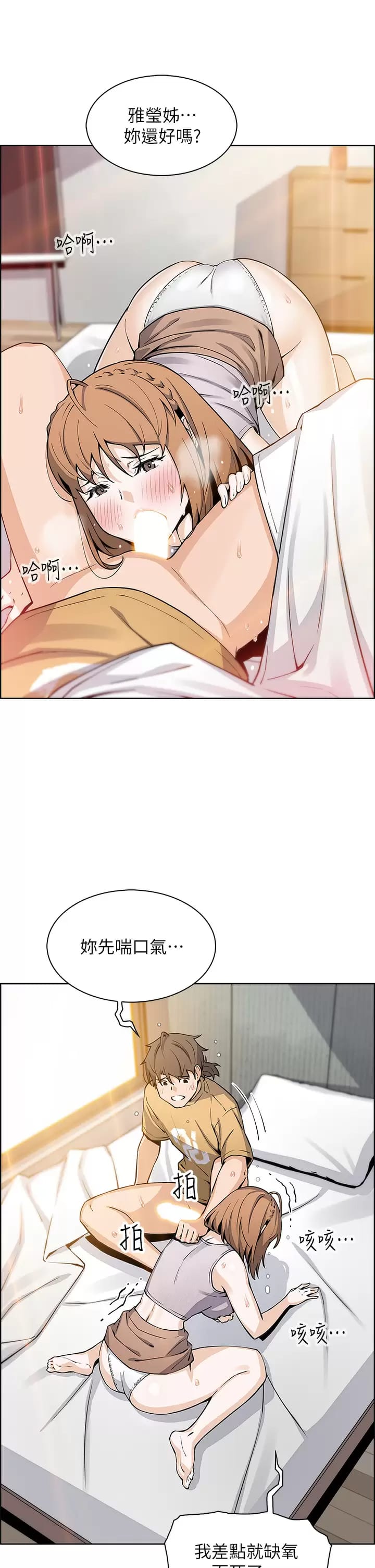 韩国漫画卖豆腐的母女们韩漫_卖豆腐的母女们-第41话-兴奋到快爆炸的肉棒在线免费阅读-韩国漫画-第37张图片