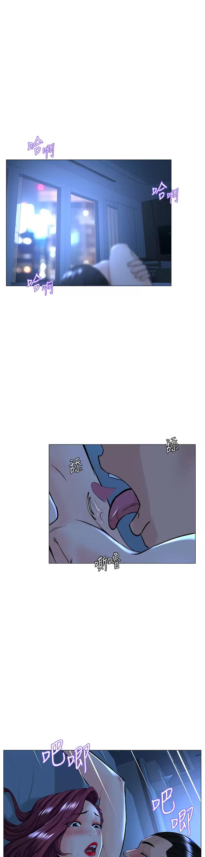 韩国漫画楼上的网美韩漫_楼上的网美-第68话-好想跟女儿的男友乱来在线免费阅读-韩国漫画-第1张图片