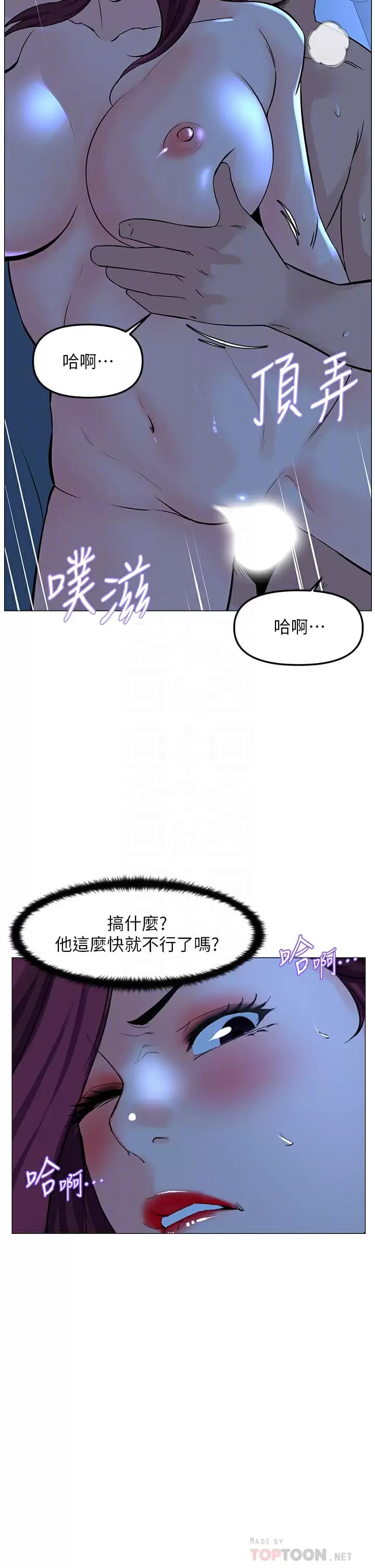 韩国漫画楼上的网美韩漫_楼上的网美-第68话-好想跟女儿的男友乱来在线免费阅读-韩国漫画-第4张图片