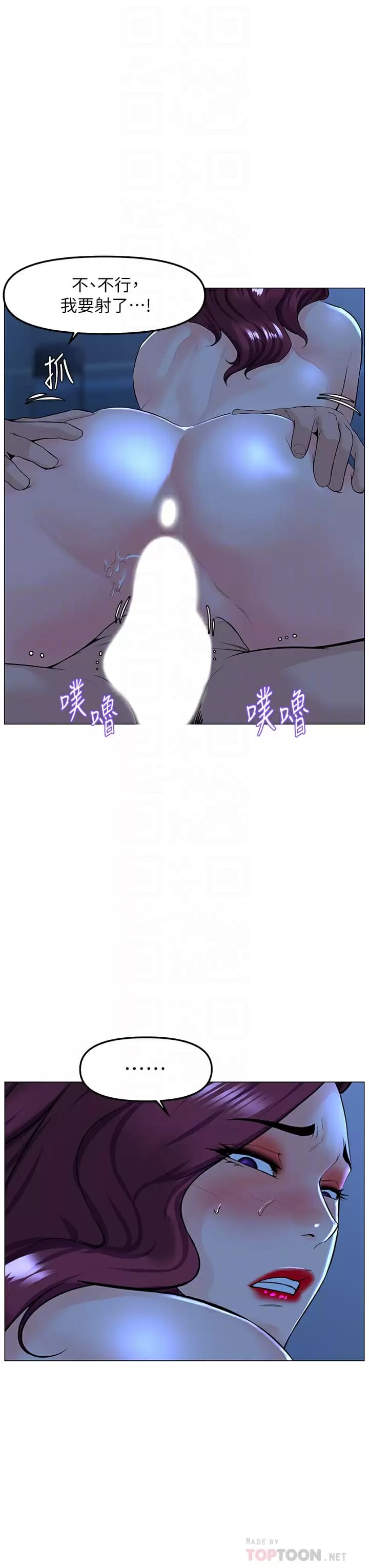 韩国漫画楼上的网美韩漫_楼上的网美-第68话-好想跟女儿的男友乱来在线免费阅读-韩国漫画-第14张图片
