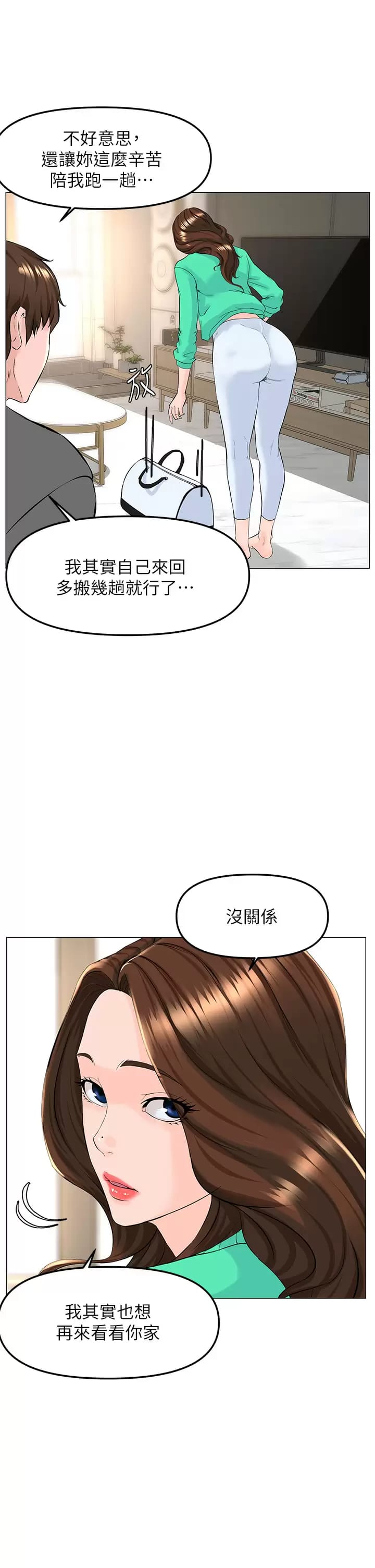 韩国漫画楼上的网美韩漫_楼上的网美-第68话-好想跟女儿的男友乱来在线免费阅读-韩国漫画-第17张图片