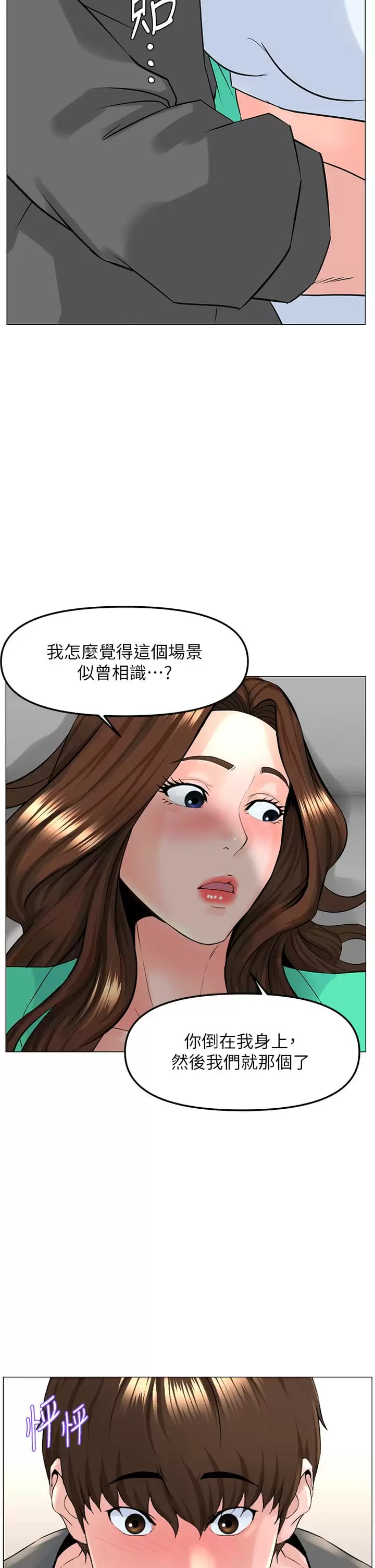 韩国漫画楼上的网美韩漫_楼上的网美-第68话-好想跟女儿的男友乱来在线免费阅读-韩国漫画-第23张图片