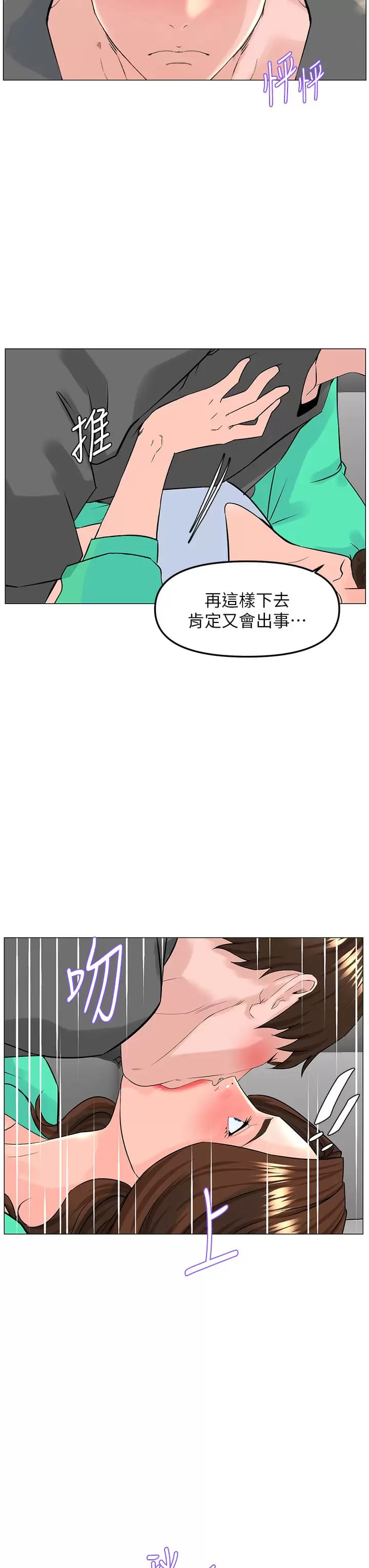 韩国漫画楼上的网美韩漫_楼上的网美-第68话-好想跟女儿的男友乱来在线免费阅读-韩国漫画-第24张图片