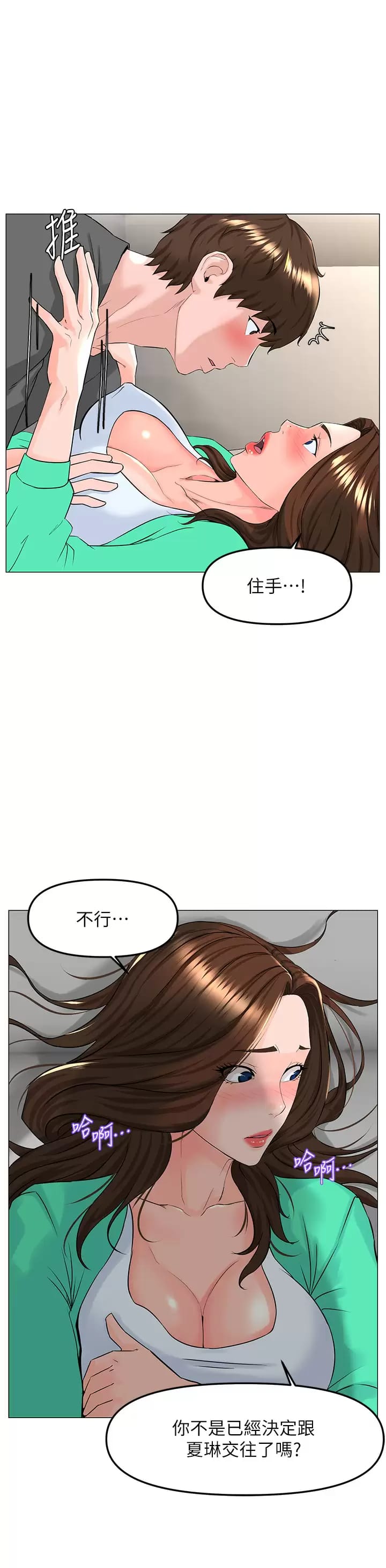 韩国漫画楼上的网美韩漫_楼上的网美-第68话-好想跟女儿的男友乱来在线免费阅读-韩国漫画-第26张图片