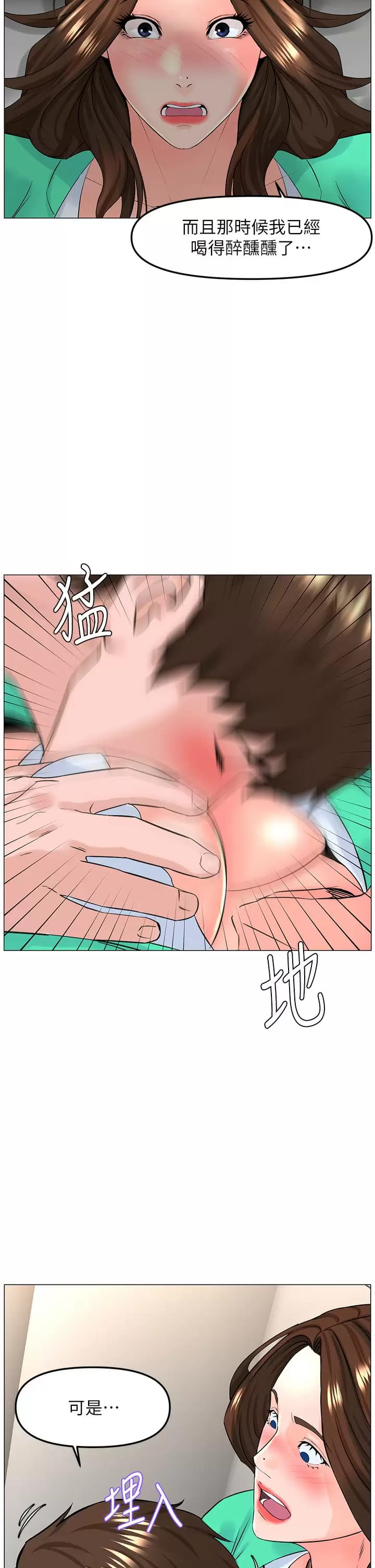 韩国漫画楼上的网美韩漫_楼上的网美-第68话-好想跟女儿的男友乱来在线免费阅读-韩国漫画-第28张图片