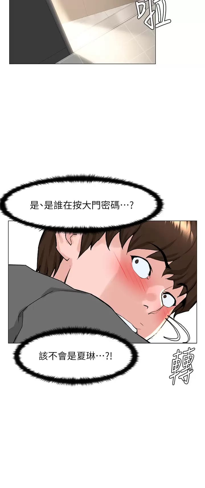 韩国漫画楼上的网美韩漫_楼上的网美-第68话-好想跟女儿的男友乱来在线免费阅读-韩国漫画-第31张图片