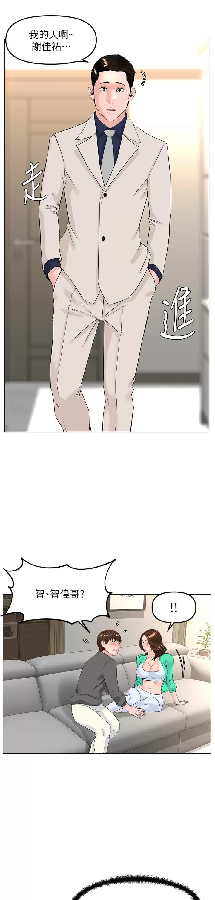 韩国漫画楼上的网美韩漫_楼上的网美-第68话-好想跟女儿的男友乱来在线免费阅读-韩国漫画-第32张图片