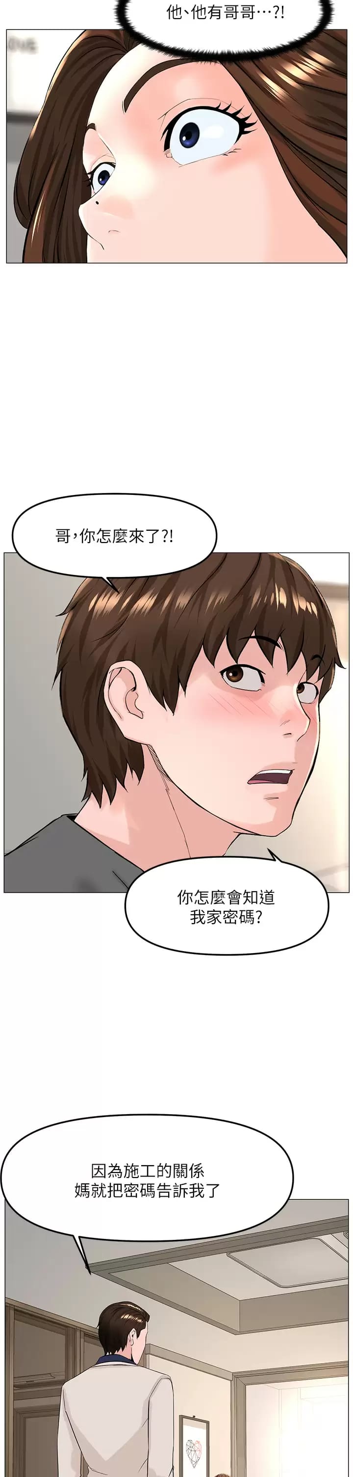 韩国漫画楼上的网美韩漫_楼上的网美-第68话-好想跟女儿的男友乱来在线免费阅读-韩国漫画-第33张图片