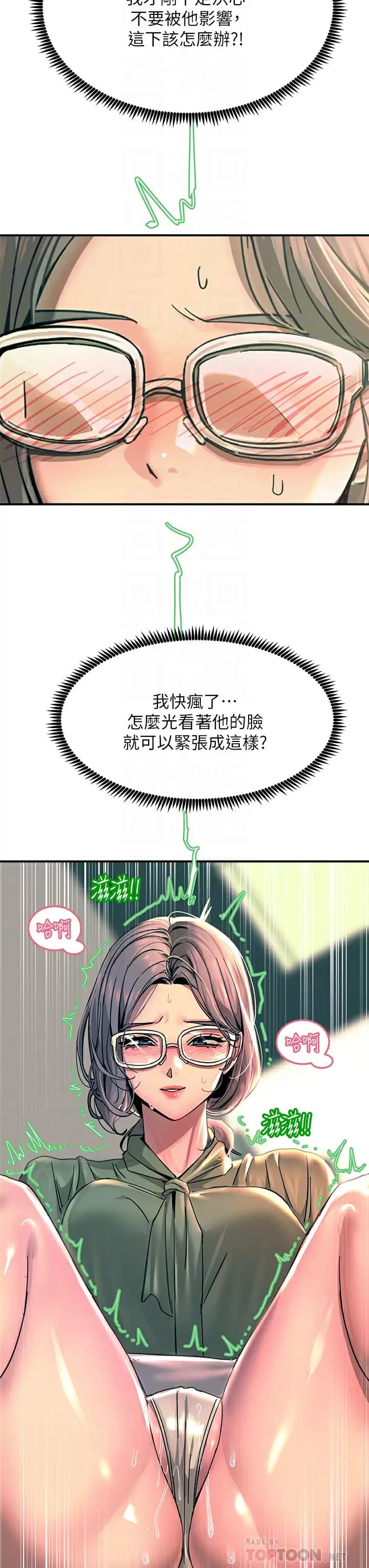 韩国漫画触电大师韩漫_触电大师-第25话-发现新猎物在线免费阅读-韩国漫画-第16张图片