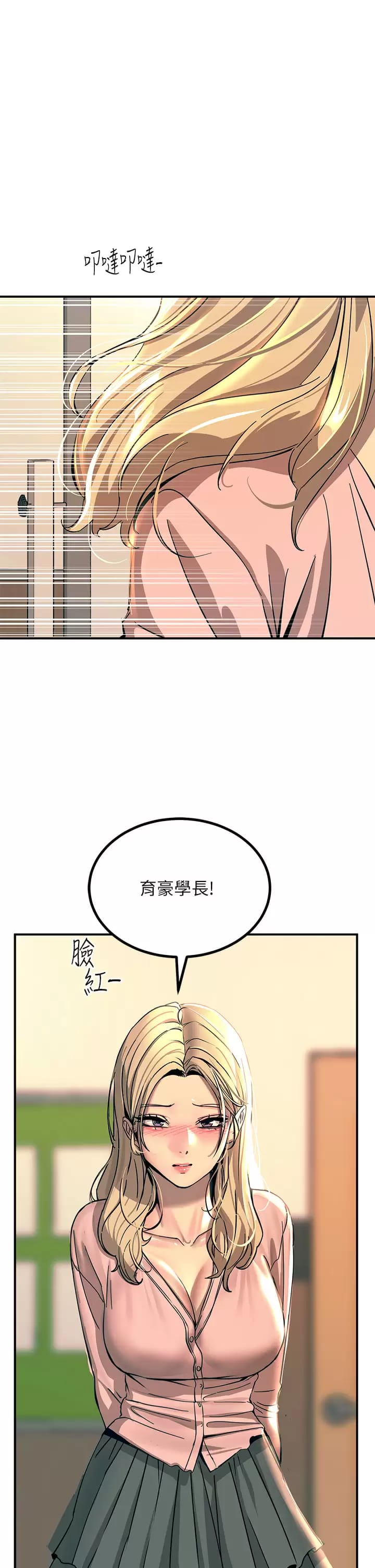 韩国漫画触电大师韩漫_触电大师-第25话-发现新猎物在线免费阅读-韩国漫画-第24张图片