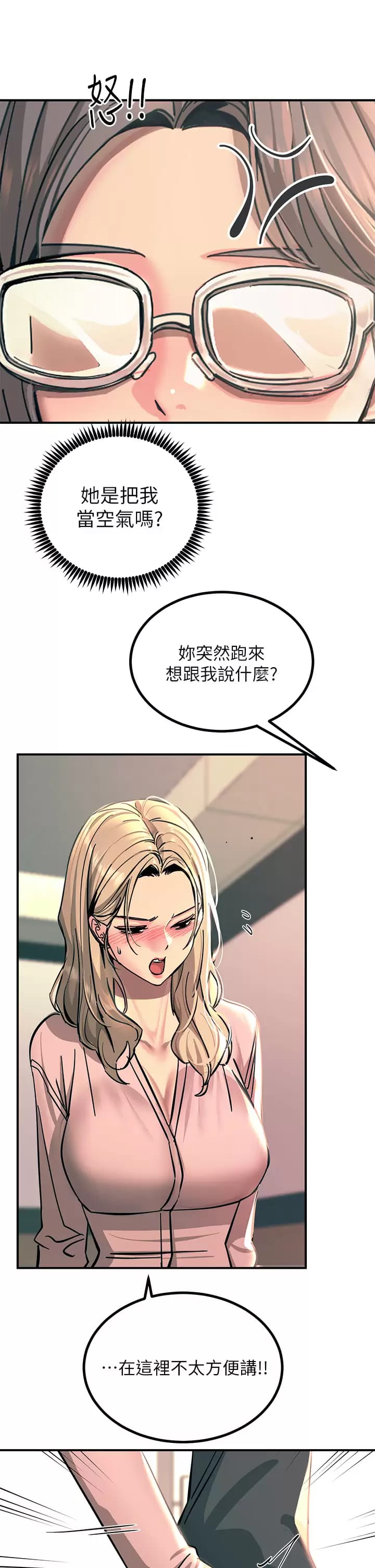 韩国漫画触电大师韩漫_触电大师-第25话-发现新猎物在线免费阅读-韩国漫画-第27张图片