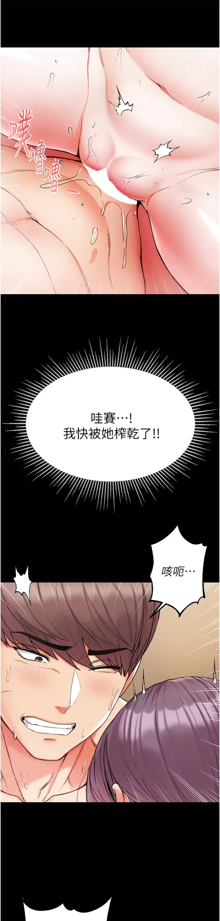 韩国漫画第一大弟子韩漫_第一大弟子-第9话-用内射的方式调教你在线免费阅读-韩国漫画-第15张图片