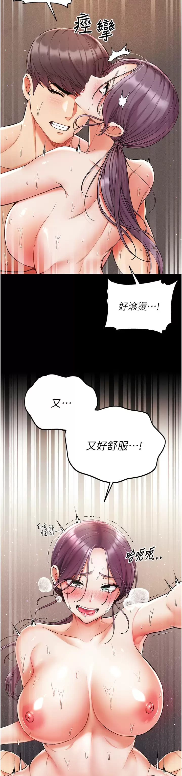 韩国漫画第一大弟子韩漫_第一大弟子-第9话-用内射的方式调教你在线免费阅读-韩国漫画-第17张图片