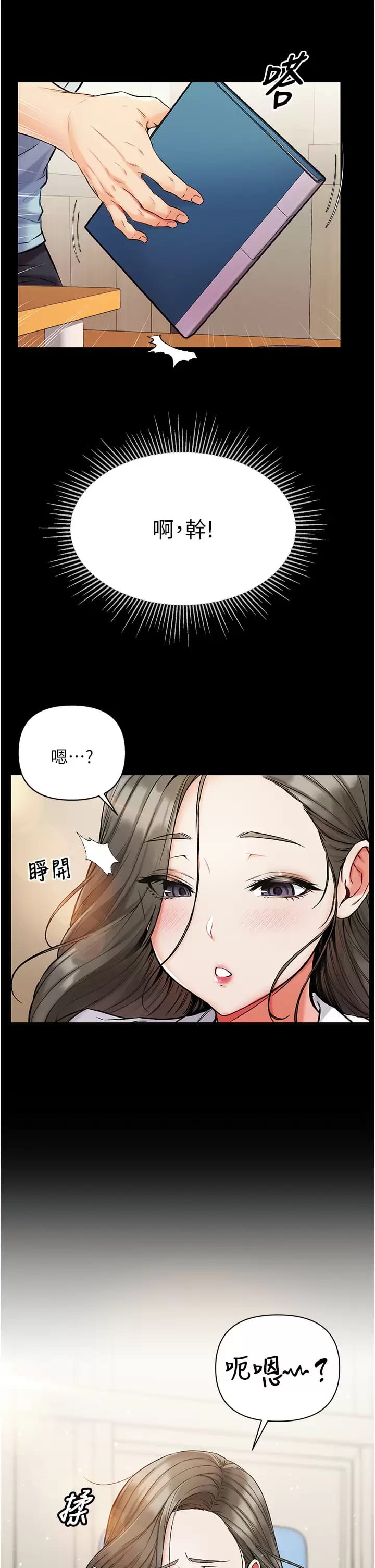 韩国漫画第一大弟子韩漫_第一大弟子-第9话-用内射的方式调教你在线免费阅读-韩国漫画-第30张图片