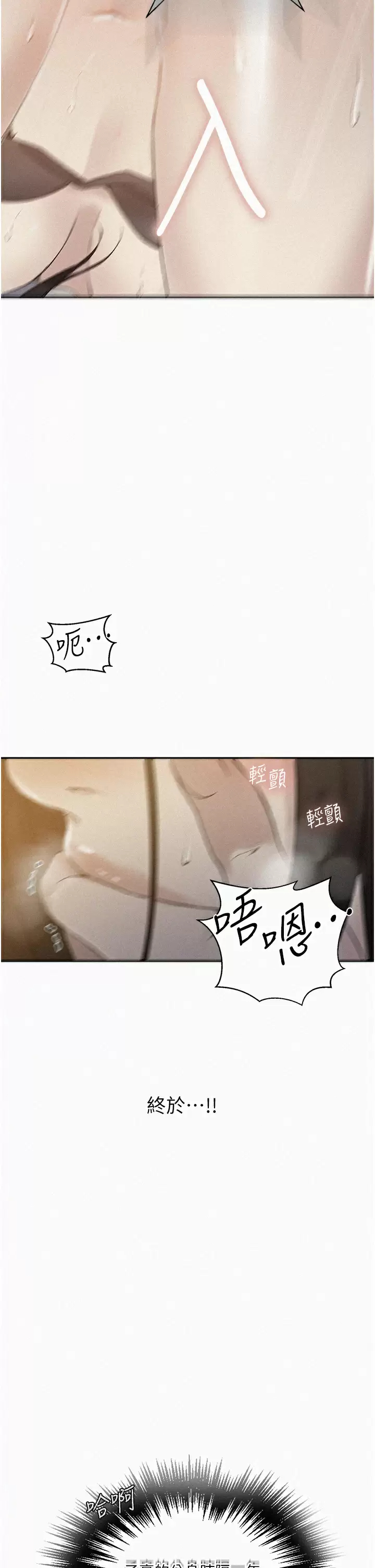 韩国漫画秘密教学韩漫_秘密教学-第159话-在顶楼打炮给别人看在线免费阅读-韩国漫画-第2张图片