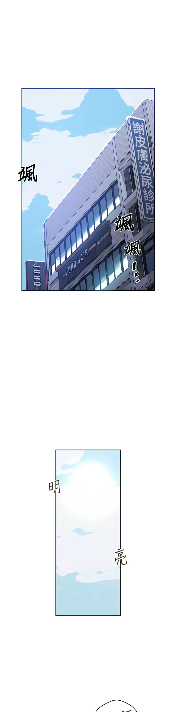 韩国漫画秘密教学韩漫_秘密教学-第159话-在顶楼打炮给别人看在线免费阅读-韩国漫画-第5张图片