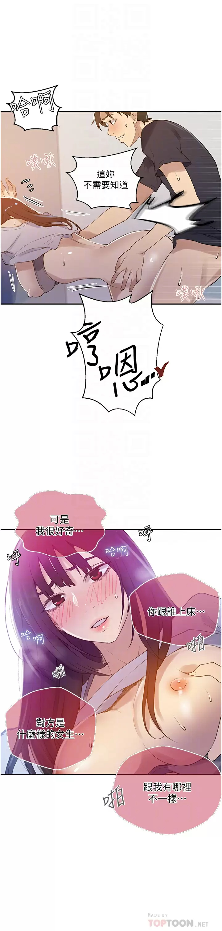韩国漫画秘密教学韩漫_秘密教学-第159话-在顶楼打炮给别人看在线免费阅读-韩国漫画-第10张图片