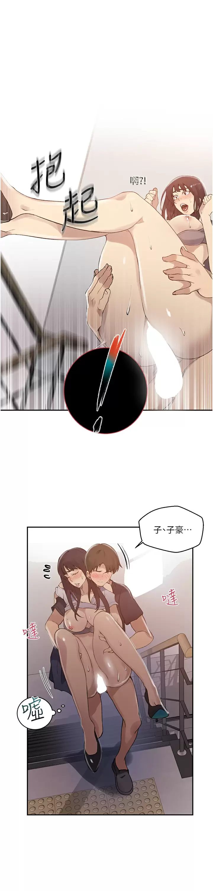 韩国漫画秘密教学韩漫_秘密教学-第159话-在顶楼打炮给别人看在线免费阅读-韩国漫画-第15张图片