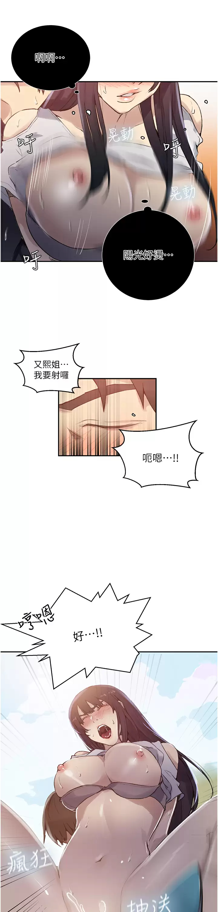韩国漫画秘密教学韩漫_秘密教学-第159话-在顶楼打炮给别人看在线免费阅读-韩国漫画-第20张图片