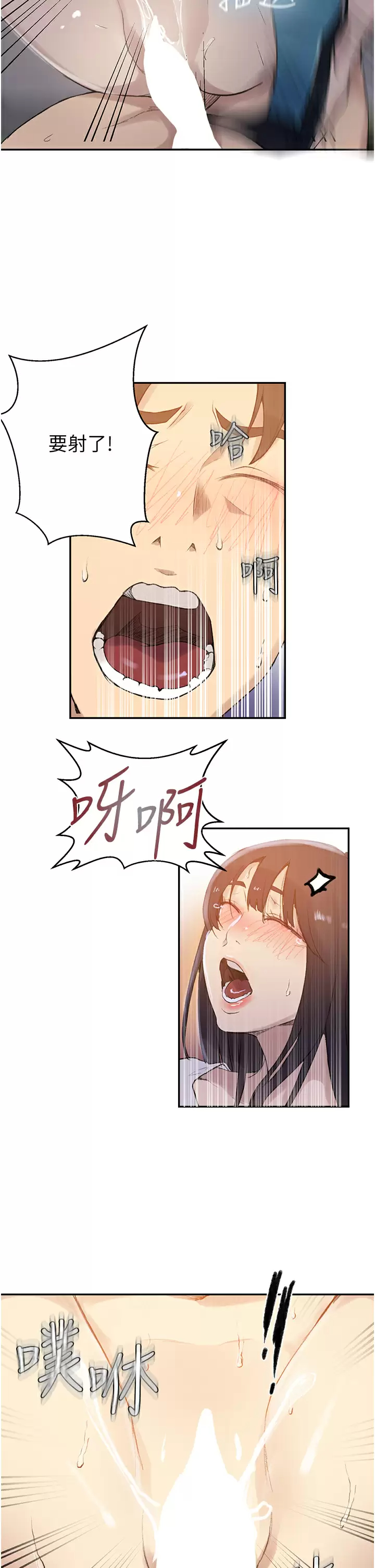 韩国漫画秘密教学韩漫_秘密教学-第159话-在顶楼打炮给别人看在线免费阅读-韩国漫画-第21张图片