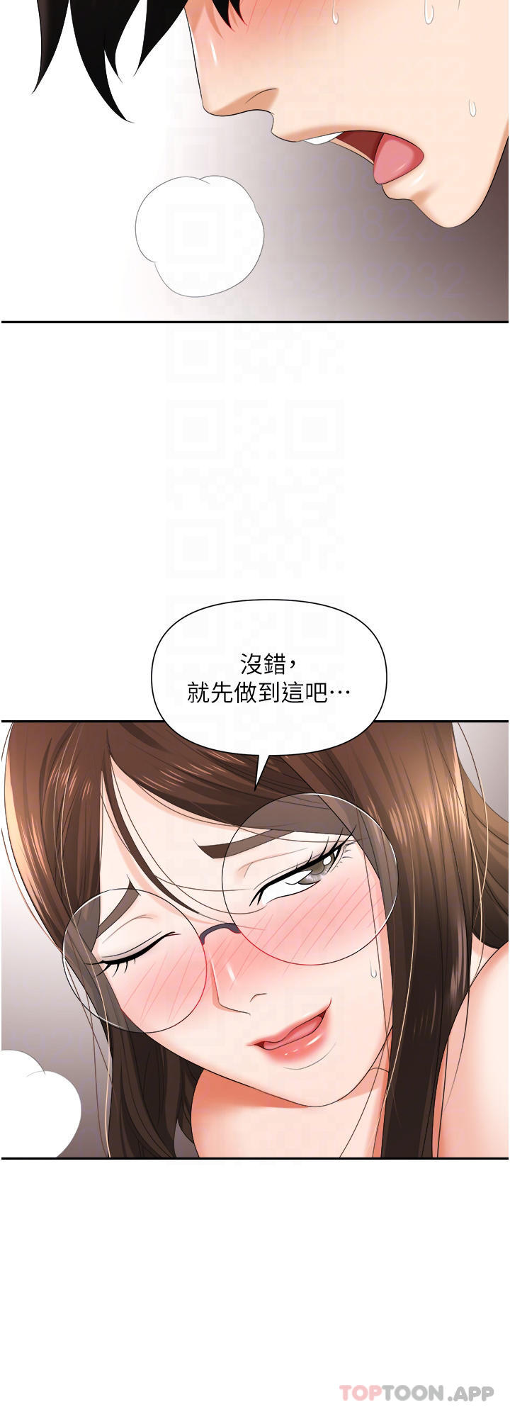 韩国漫画职场陷阱韩漫_职场陷阱-第13话-茶水间的淫靡声在线免费阅读-韩国漫画-第13张图片