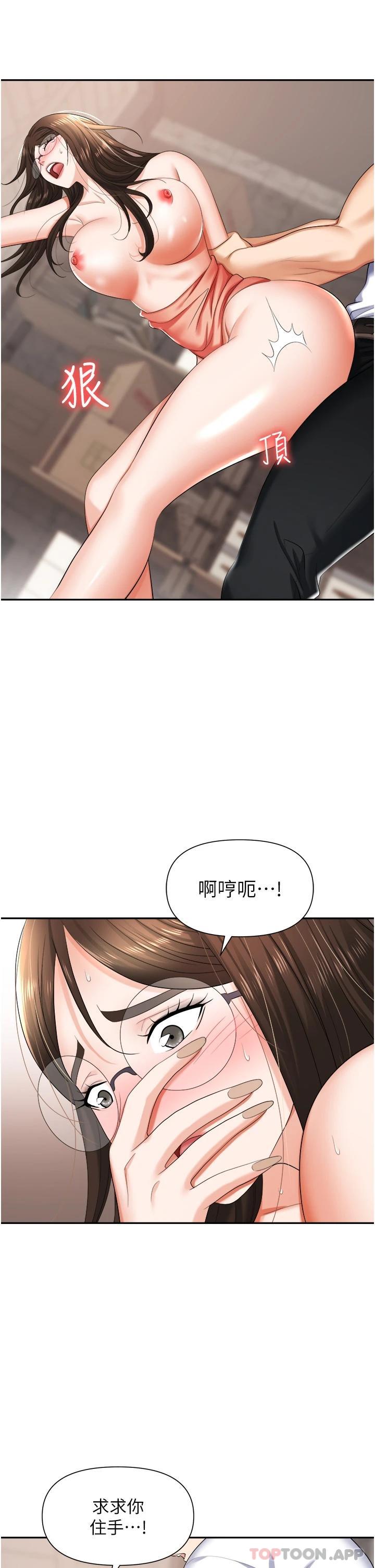 韩国漫画职场陷阱韩漫_职场陷阱-第13话-茶水间的淫靡声在线免费阅读-韩国漫画-第14张图片