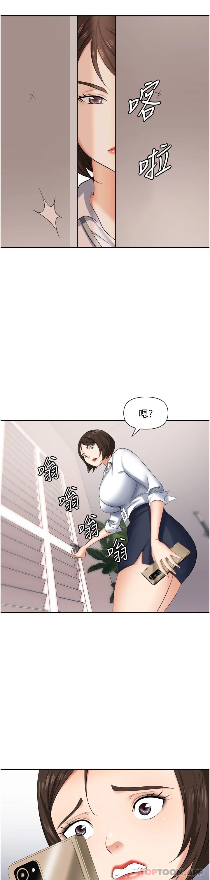 韩国漫画职场陷阱韩漫_职场陷阱-第13话-茶水间的淫靡声在线免费阅读-韩国漫画-第28张图片