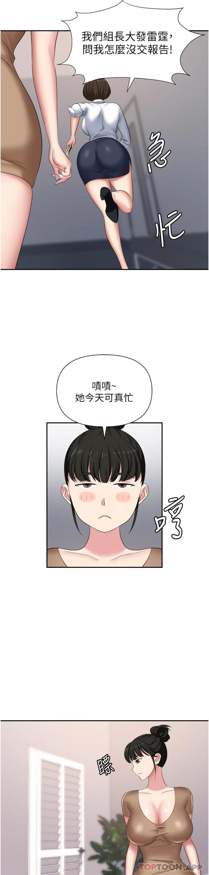 韩国漫画职场陷阱韩漫_职场陷阱-第13话-茶水间的淫靡声在线免费阅读-韩国漫画-第30张图片