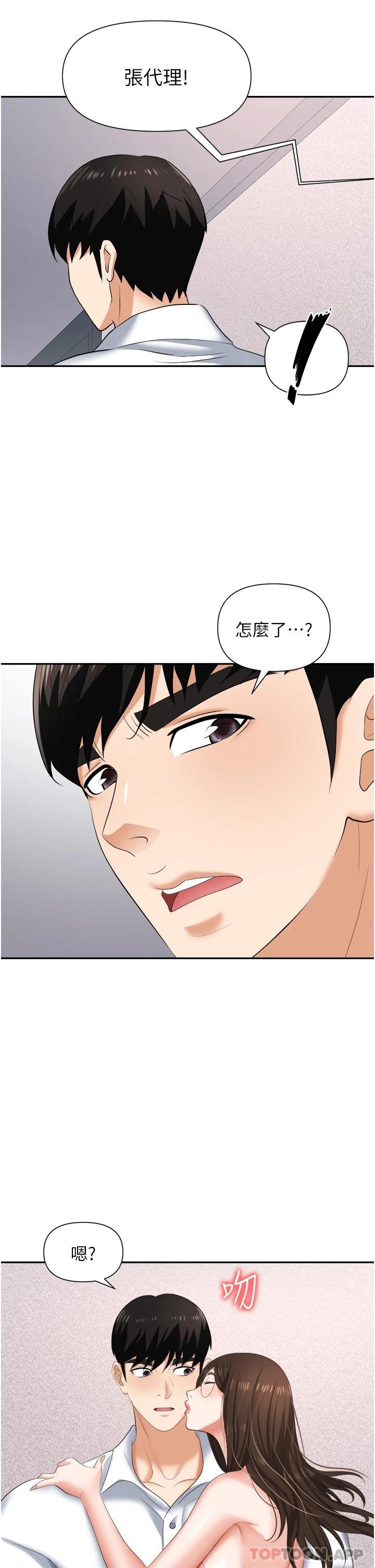 韩国漫画职场陷阱韩漫_职场陷阱-第13话-茶水间的淫靡声在线免费阅读-韩国漫画-第36张图片