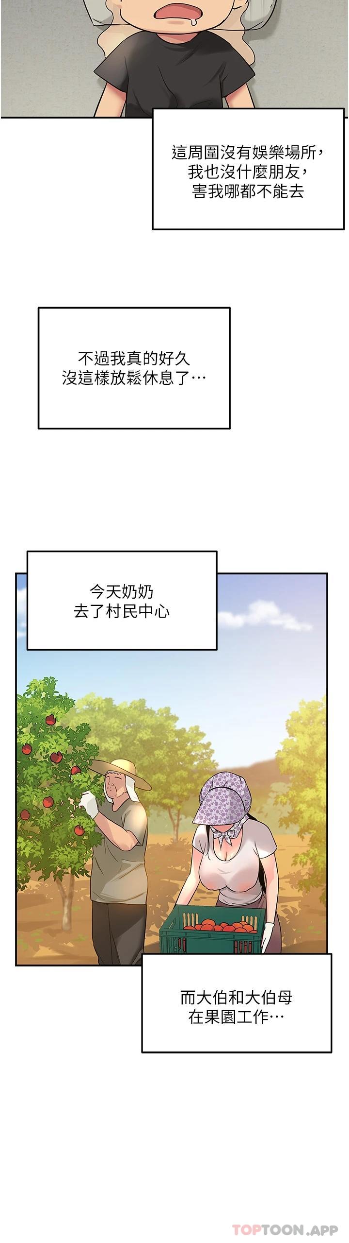 韩国漫画洞洞杂货店韩漫_洞洞杂货店-第16话-欠打的屁股在线免费阅读-韩国漫画-第3张图片